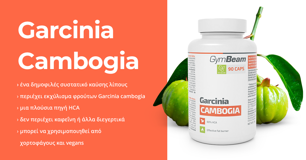 Garcinia Cambogia - GymBeam